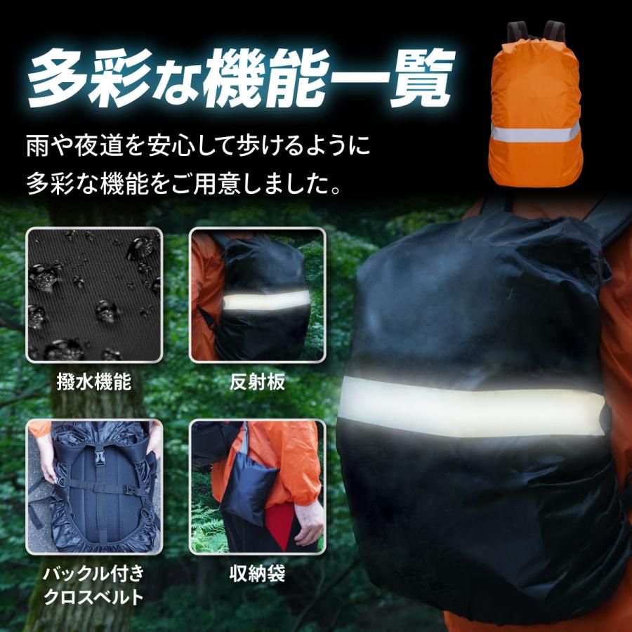リュックカバー 防水 レインカバー リュック 撥水 防水カバー ランドセルカバー カバンカバー ベルト付 通勤 通学 梅雨 雨用 雨具 | ブランド登録なし | 02