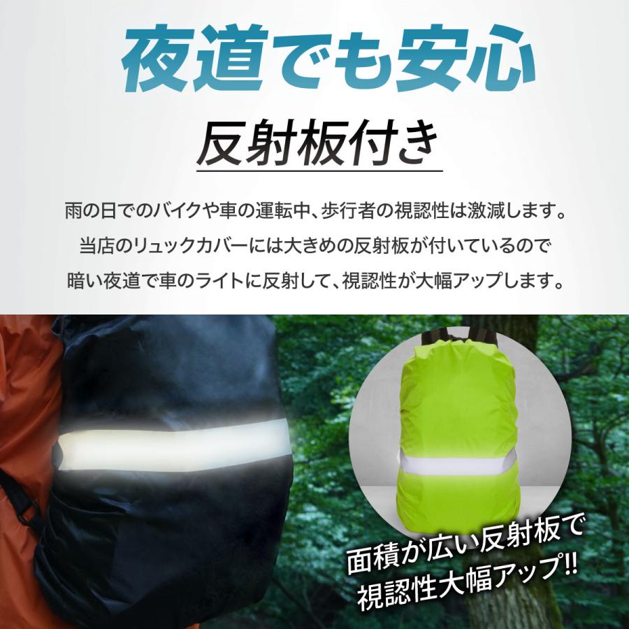 リュックカバー 防水 レインカバー リュック 撥水 防水カバー ランドセルカバー カバンカバー ベルト付 通勤 通学 梅雨 雨用 雨具 | ブランド登録なし | 04