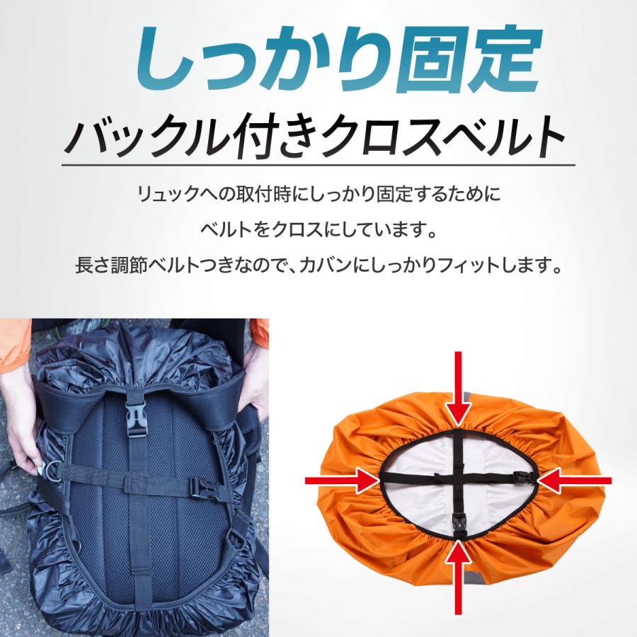 リュックカバー 防水 レインカバー リュック 撥水 防水カバー ランドセルカバー カバンカバー ベルト付 通勤 通学 梅雨 雨用 雨具 | ブランド登録なし | 05