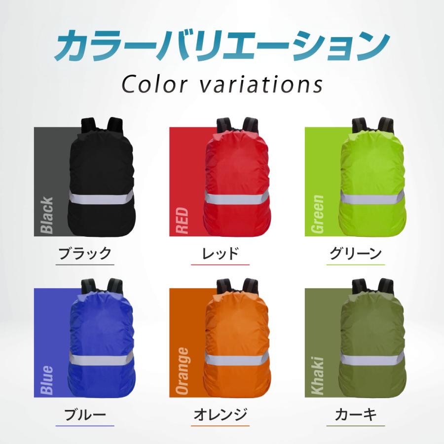 リュックカバー 防水 レインカバー リュック 撥水 防水カバー ランドセルカバー カバンカバー ベルト付 通勤 通学 梅雨 雨用 雨具 | ブランド登録なし | 08