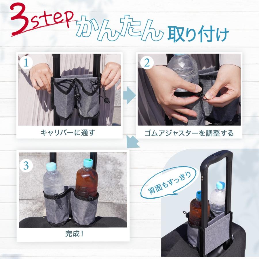 スーツケース用 ボトルホルダー ドリンクホルダー 旅行 便利グッズ キャリーケース ドリンクホルダー | ブランド登録なし | 03