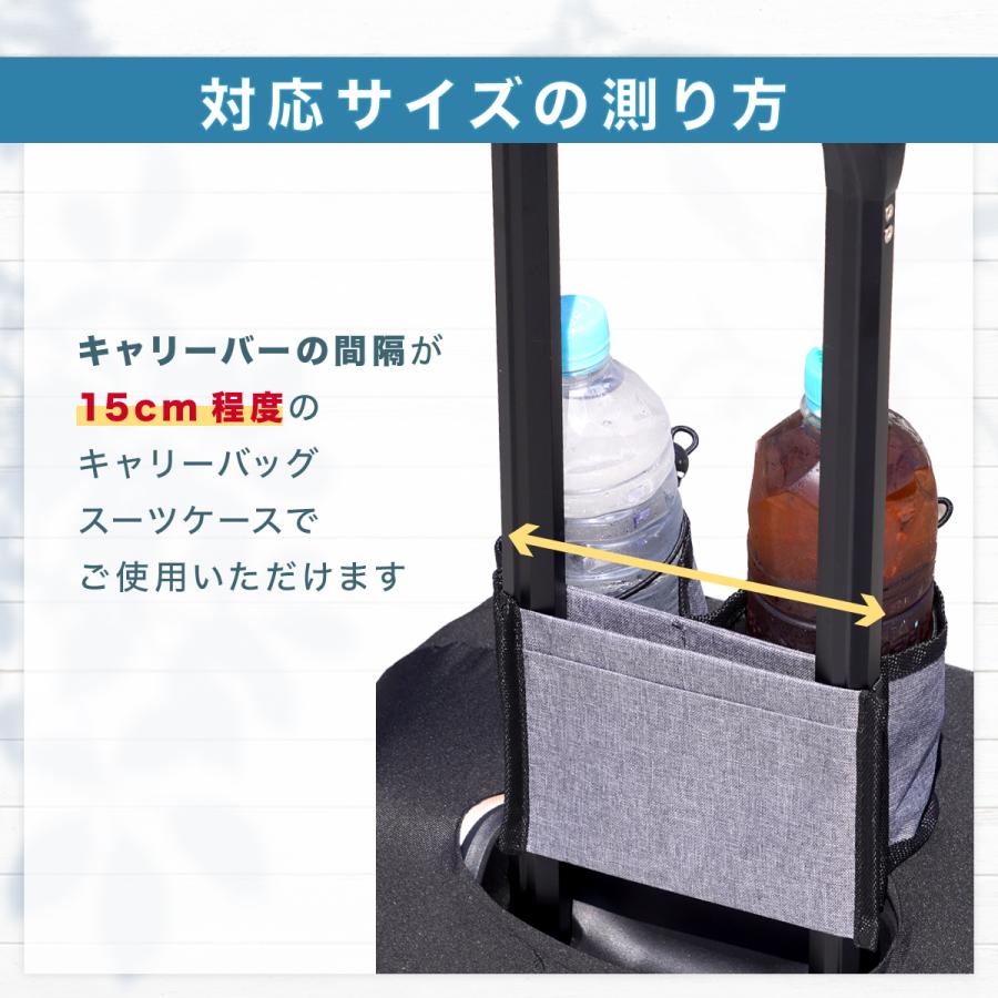 スーツケース用 ボトルホルダー ドリンクホルダー 旅行 便利グッズ