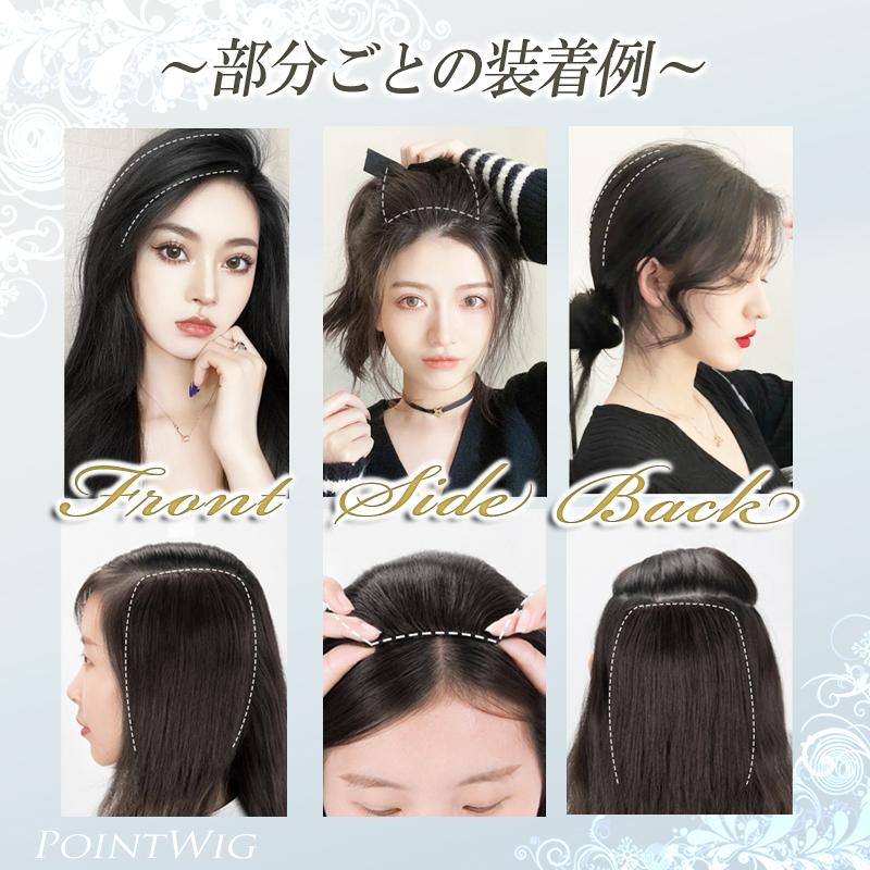 ウィッグ 部分ウィッグ ポイントウィッグ エクステ ヘアピース  つけ毛 かつら ウィッグ自然 ナチュラル | ブランド登録なし | 05