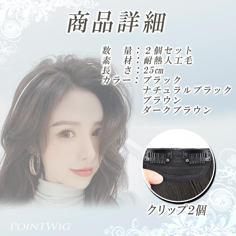 ウィッグ 部分ウィッグ ポイントウィッグ エクステ ヘアピース  つけ毛 かつら ウィッグ自然 ナチュラル | ブランド登録なし | 08