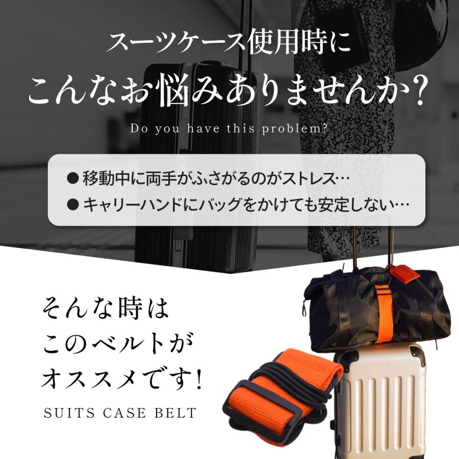 スーツケースベルト バッグとめるベルト ネームタグ 固定ベルト スーツ