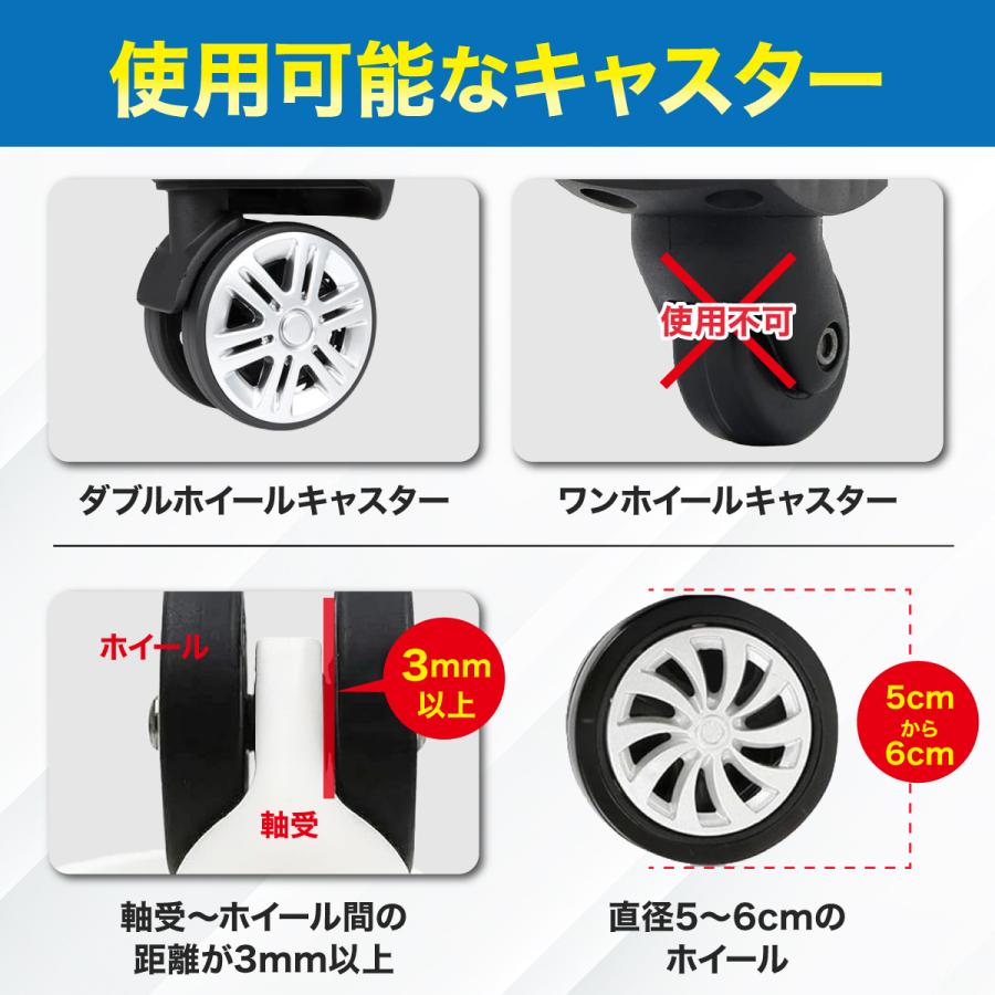 キャスターカバー スーツケース ゴム キャスター カバー 椅子脚カバー