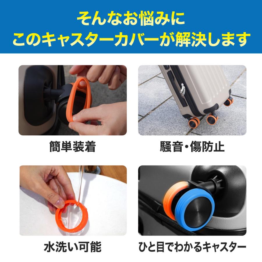 キャスターカバー スーツケース ゴム キャスター カバー 椅子脚カバー