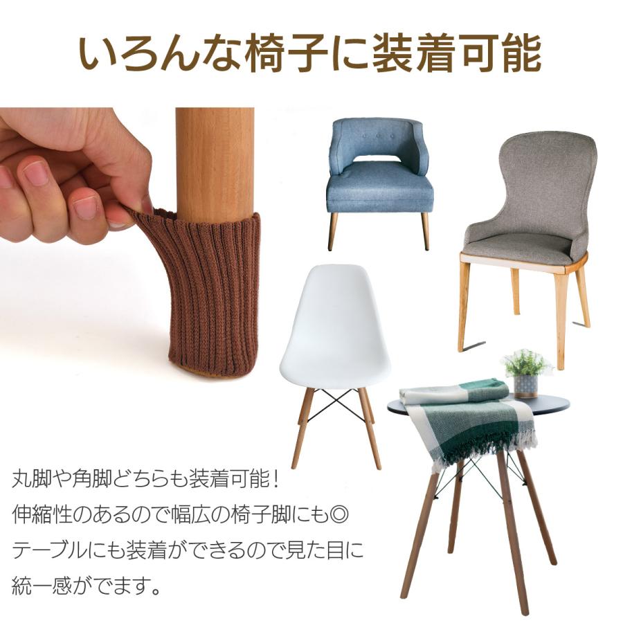 椅子脚カバー チェアソックス 脱げない 椅子足カバー イス脚カバー 脱げにくい 長方形 傷防止 椅子 イス 脚キャップ 靴下 脚カバー 細い 脚 床傷防止 | ブランド登録なし | 02