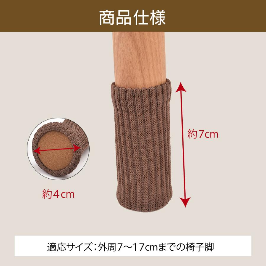椅子脚カバー チェアソックス 脱げない 椅子足カバー イス脚カバー 脱げにくい 長方形 傷防止 椅子 イス 脚キャップ 靴下 脚カバー 細い 脚 床傷防止 | ブランド登録なし | 05