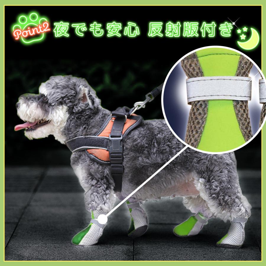 犬 靴 ドック ペット シューズ 犬の靴 滑り止め 肉球保護 火傷防止 ケガ防止 ソフト 脱げない メッシュ ドッグシューズ 足裏保護 散歩