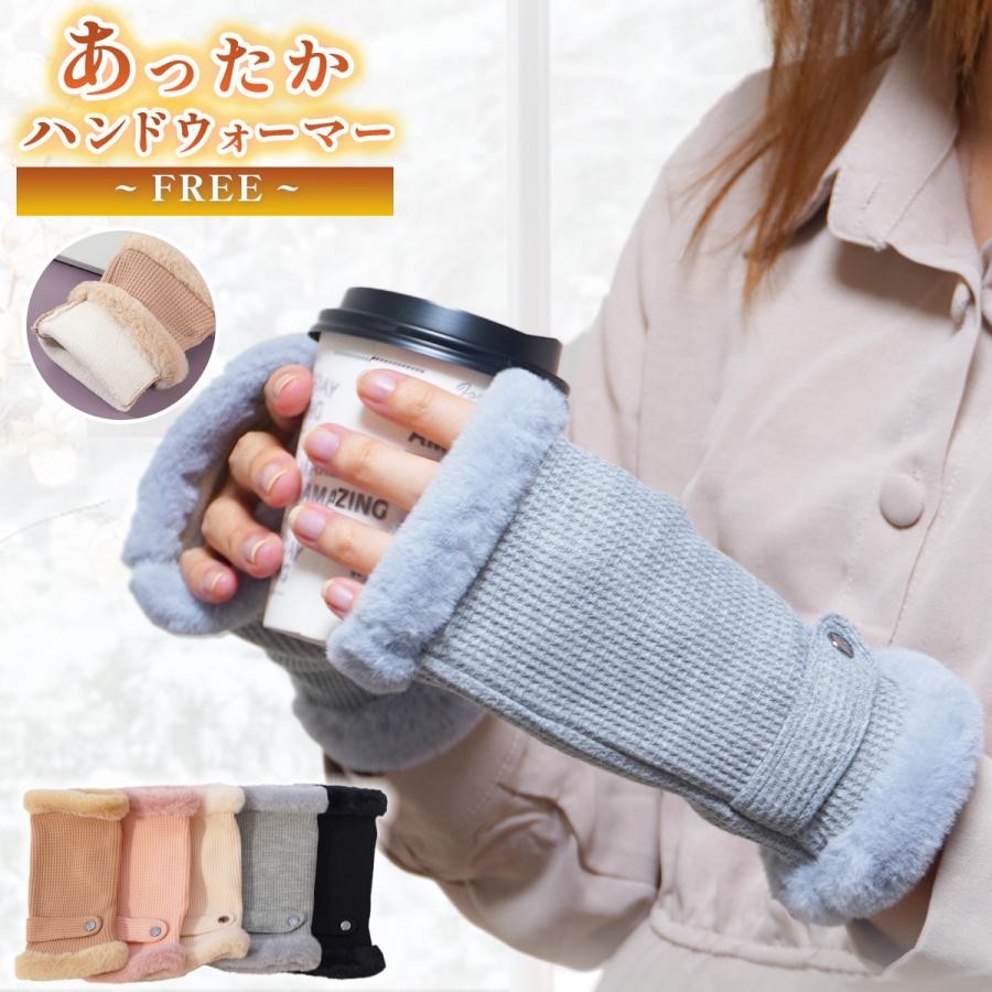 手袋 指なし ハンドウォーマー アームウォーマー タッチパネル対応