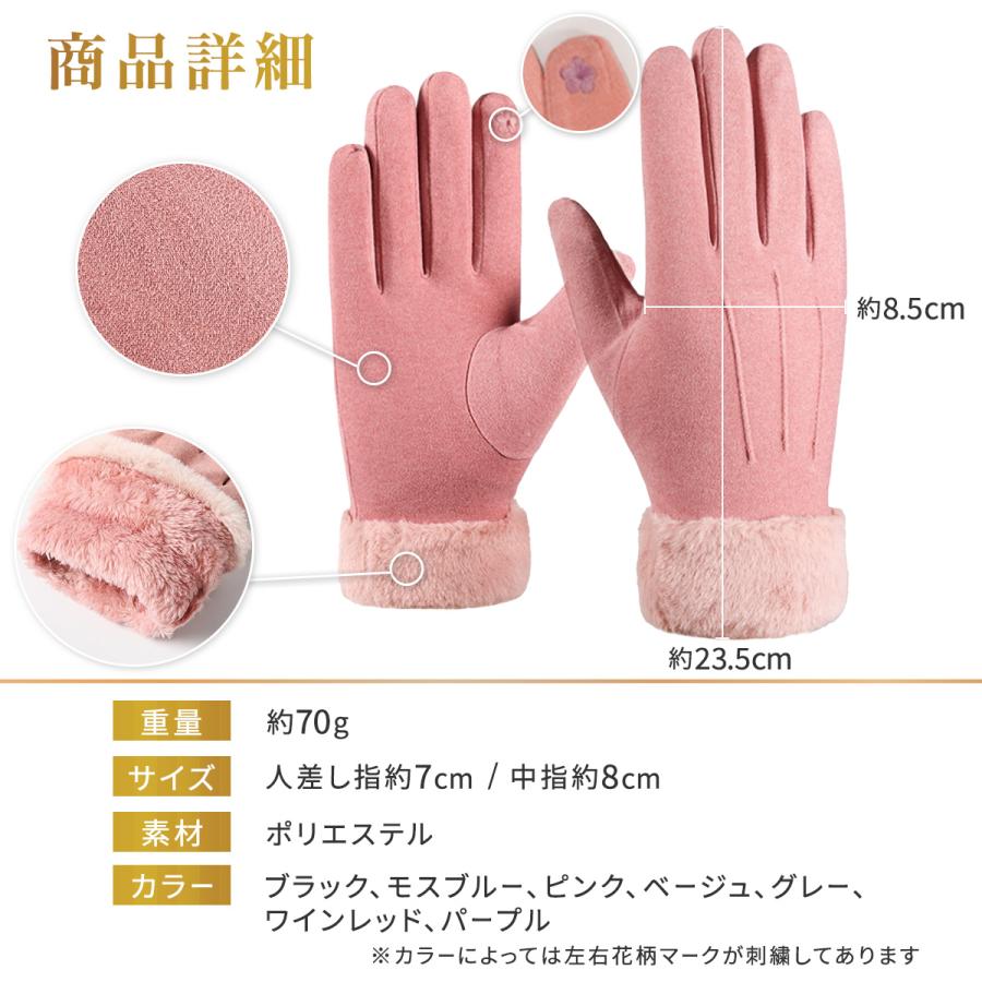 手袋 レディース スマホ 防寒 タッチパネル対応 手首ファー付 秋 冬 おしゃれ かわいい 手ぶくろ 防風 保温 裏起毛 | ブランド登録なし | 11