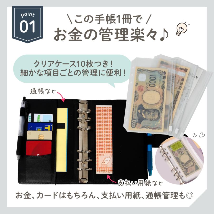 家計簿 a5 a6 リフィル 袋分け マルチケース 母子手帳 家計管理ケース