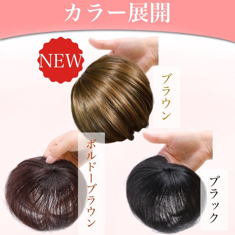 頭頂部ウィッグ 15cm ダークブラウン ヘアピース つけ毛 部分かつら 自然