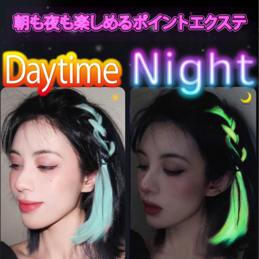 ウィッグ カラーエクステ 蛍光 エクステ ポイントウィッグ つけ毛