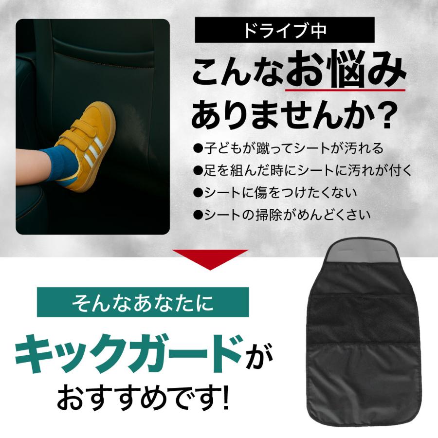 キックガード 車 シート マット カバー シートカバー 傷 汚れ 防止 撥水 バックポケット 後部座席 収納 小物入れ カー用品 シートバックポケット キックカバー | ブランド登録なし | 01