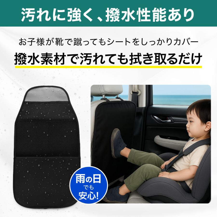 キックガード 車 シート マット カバー シートカバー 傷 汚れ 防止 撥水 バックポケット 後部座席 収納 小物入れ カー用品 シートバックポケット キックカバー | ブランド登録なし | 02