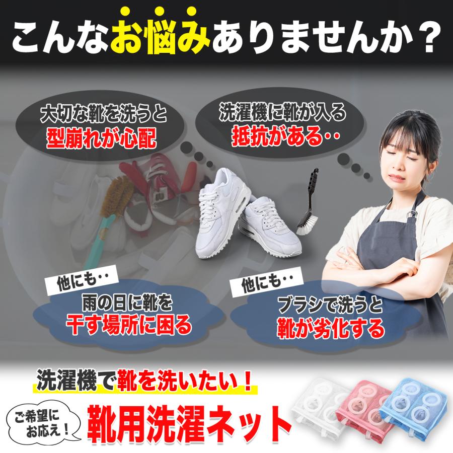シューズ洗濯ネット 靴 洗濯ネット 靴用洗濯ネット スニーカー 上履き 運動靴 洗濯機 洗濯ネット靴用 靴洗い用ネット 靴洗いネット ランドリーバッグ | ブランド登録なし | 01