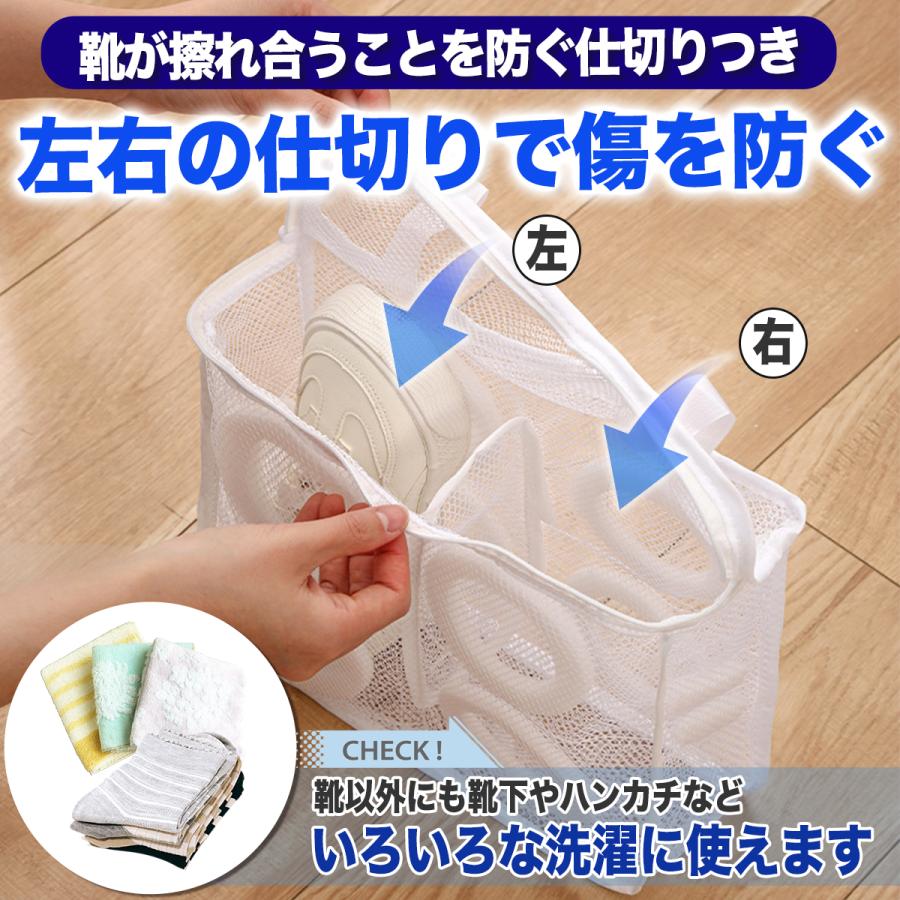 シューズ洗濯ネット 靴 洗濯ネット 靴用洗濯ネット スニーカー 上履き 運動靴 洗濯機 洗濯ネット靴用 靴洗い用ネット 靴洗いネット ランドリーバッグ | ブランド登録なし | 02