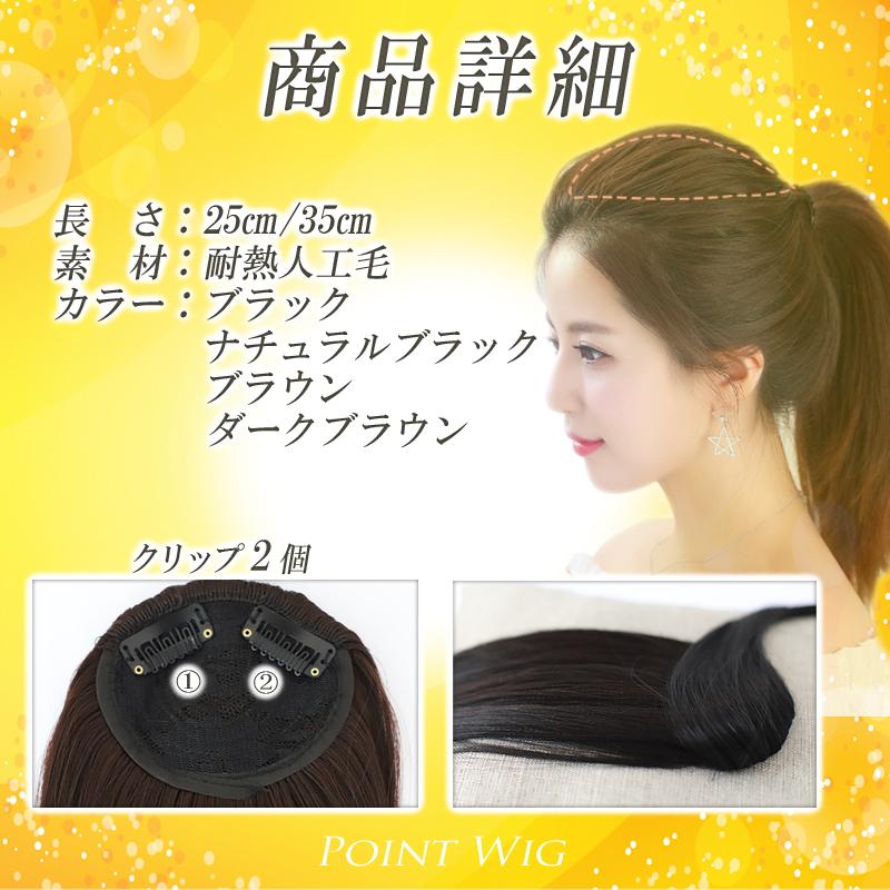 ウィッグ 頭頂部ウィッグ 部分ウィッグ ヘアピース 自然 アップ ウィッグ 頭頂部ウィッグ 部分ウィッグ ヘアピース 自然 アップ