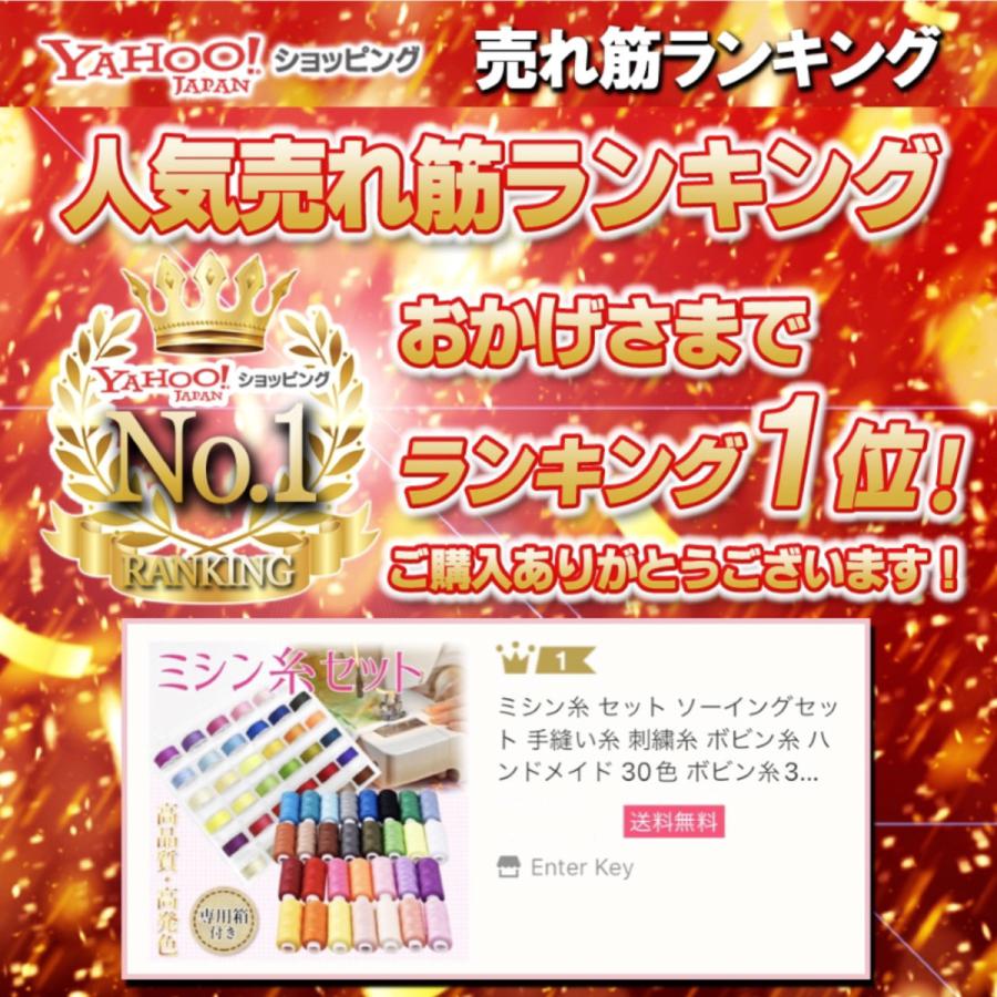 ミシン糸 セット ソーイングセット 手縫い糸 刺繍糸 ボビン糸