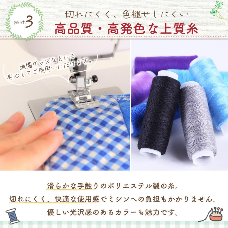 ミシン糸 セット ソーイングセット 手縫い糸 刺繍糸 ボビン糸