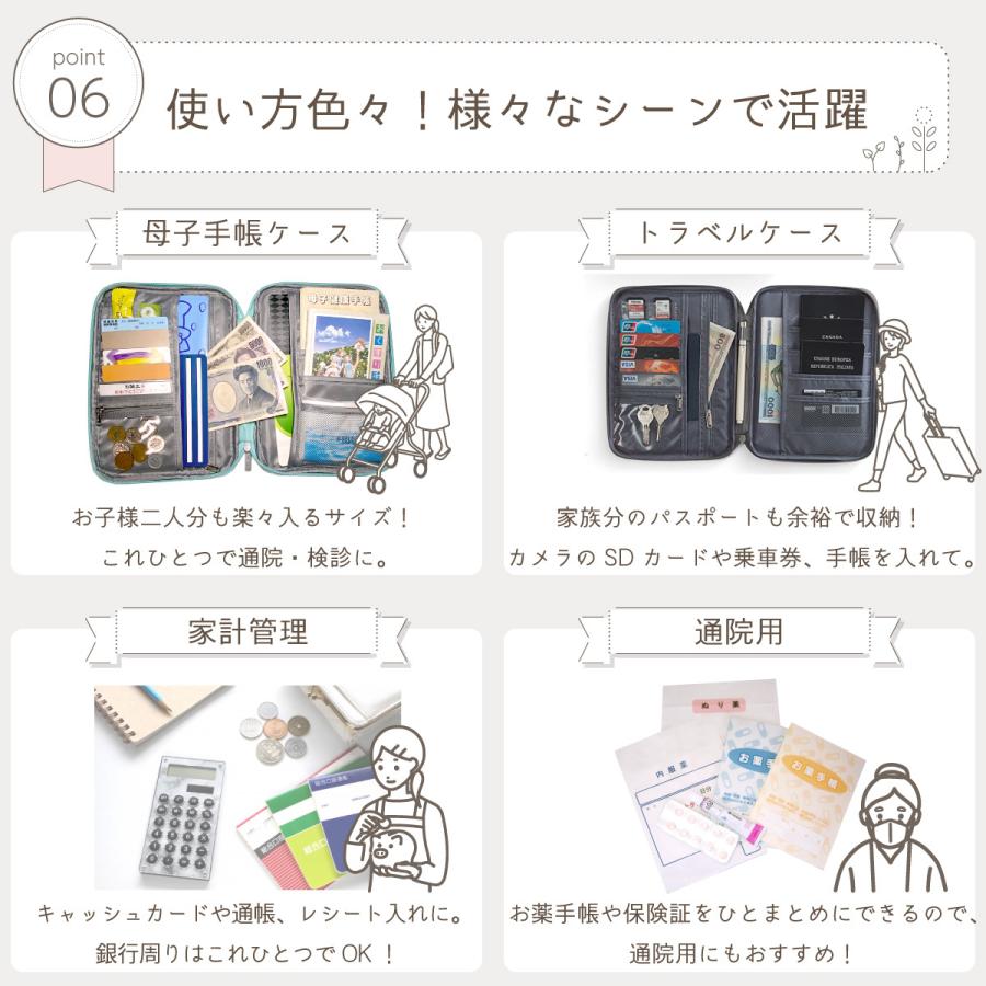 母子手帳ケース 2人分 マルチケース お薬手帳ケース トラベルポーチ