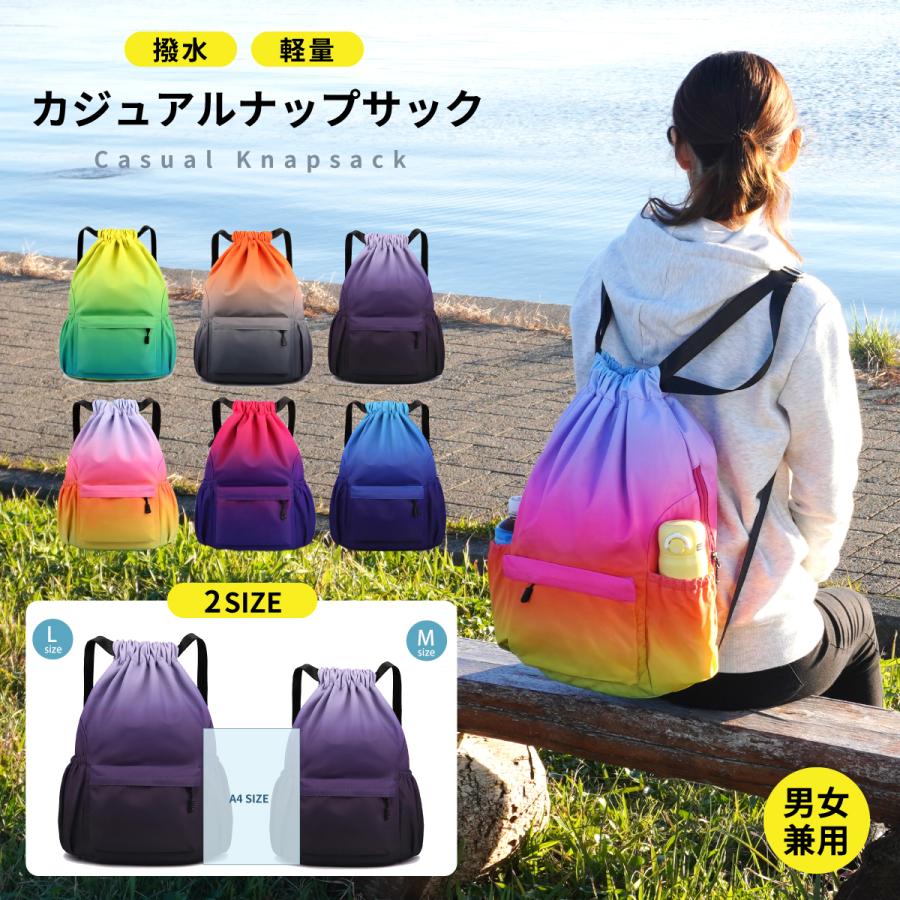 ナップサック おしゃれ ナップザック ジムサック スポーツ ジムバッグ ジムバック 大容量 軽量 防水 撥水 プールバッグ | ブランド登録なし