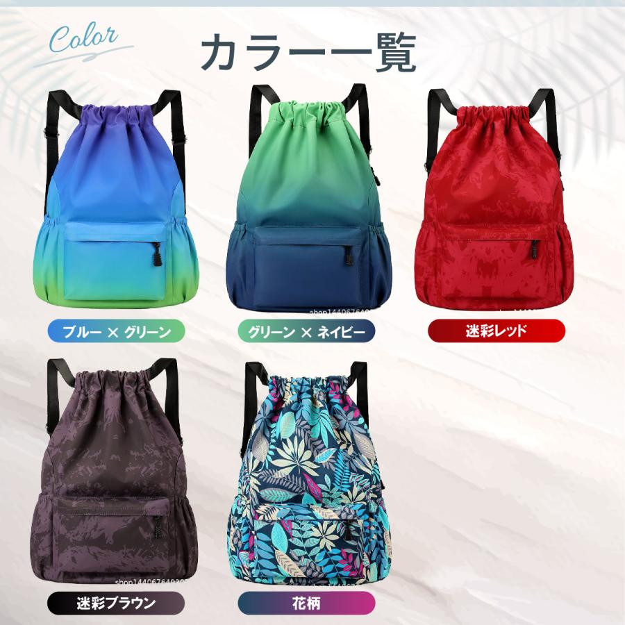 ナップサック おしゃれ ナップザック ジムサック スポーツ ジムバッグ ジムバック 大容量 軽量 防水 撥水 プールバッグ | ブランド登録なし | 08
