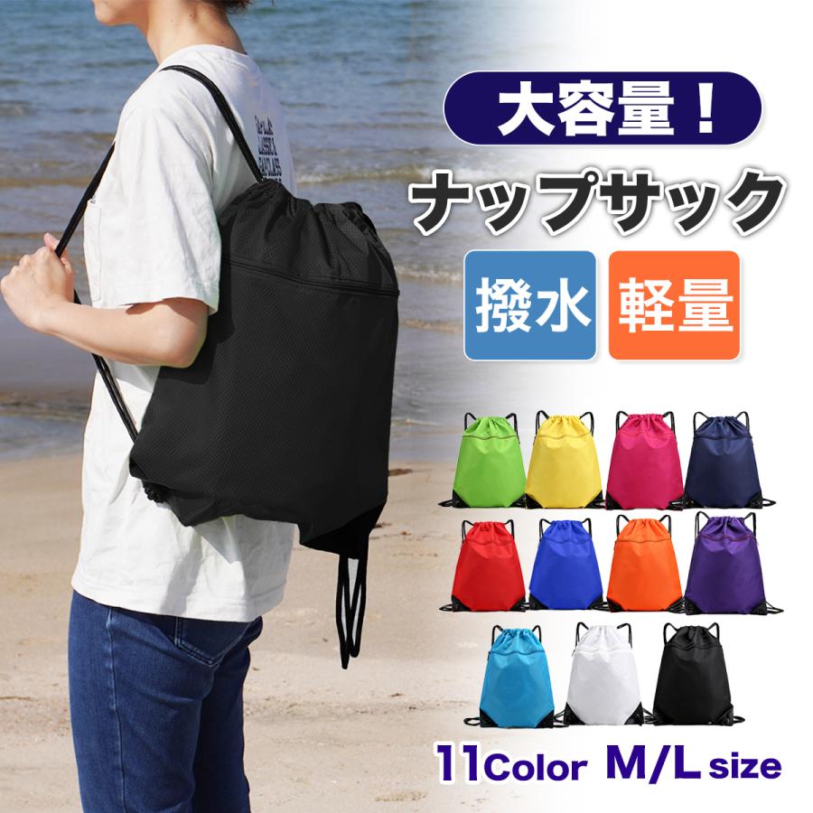 ナップサック ナップザック ボールバッグ スポーツ ボール バッグ  メッシュ 袋 付き  おしゃれ ジムサック の商品画像