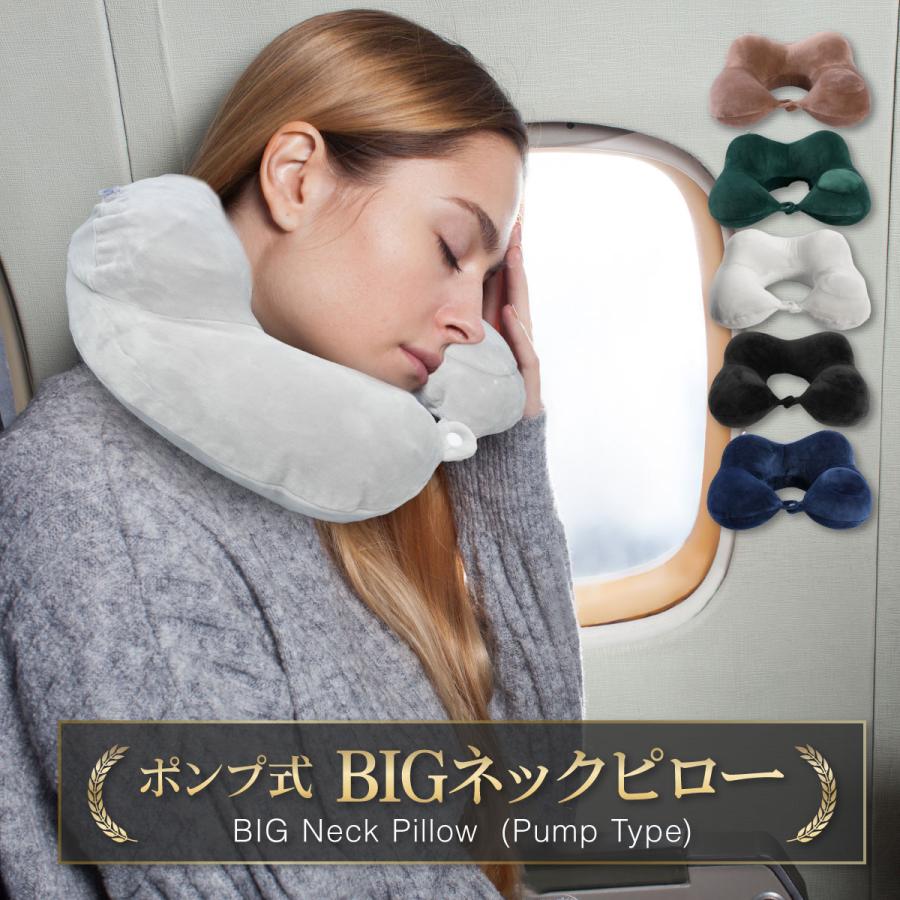 ネックピロー ポンプ式 飛行機 低反発 空気 エアーピロー 旅行用品