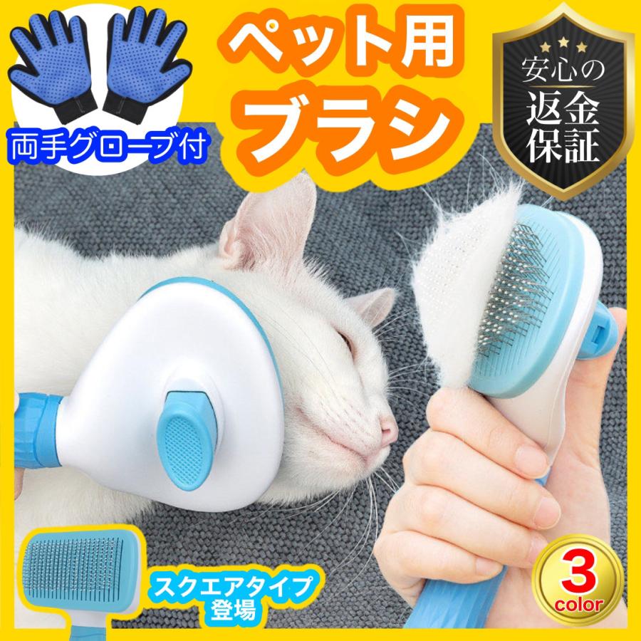 SALE／95%OFF】 小型猫 長毛用 ペットブラシ グルーミング トリミングブラシ 除毛 抜け毛