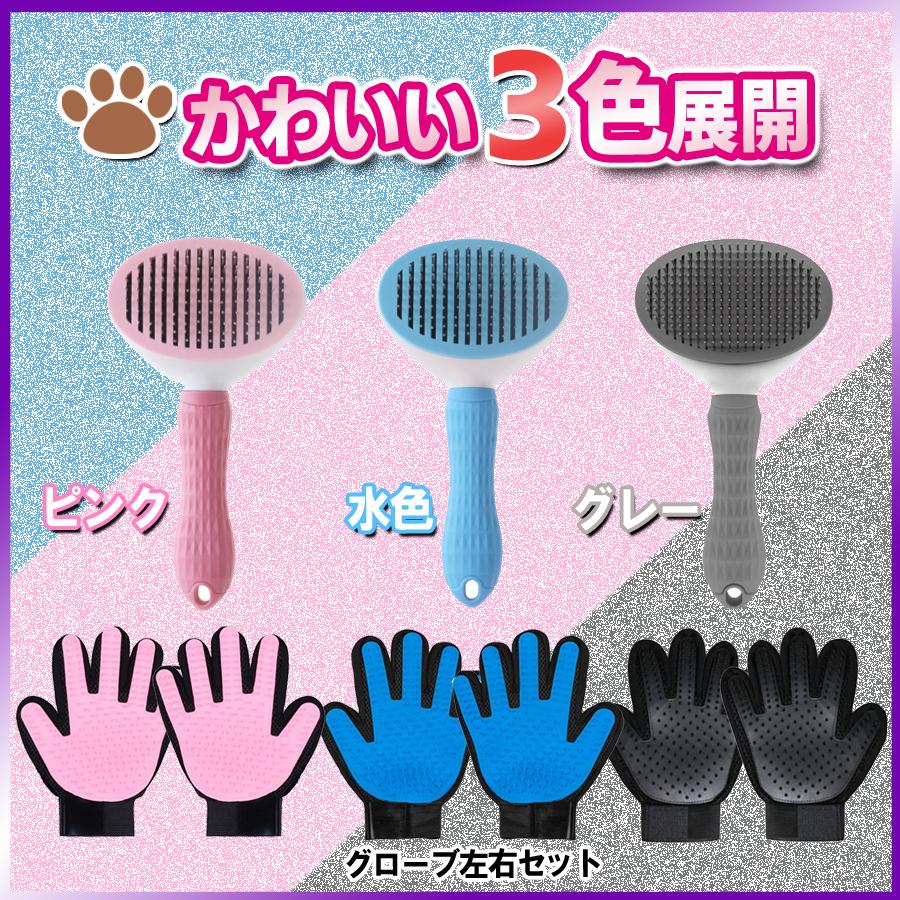 ペットブラシ グルーミング グローブ ブラッシング 犬ブラシ 猫ブラシ