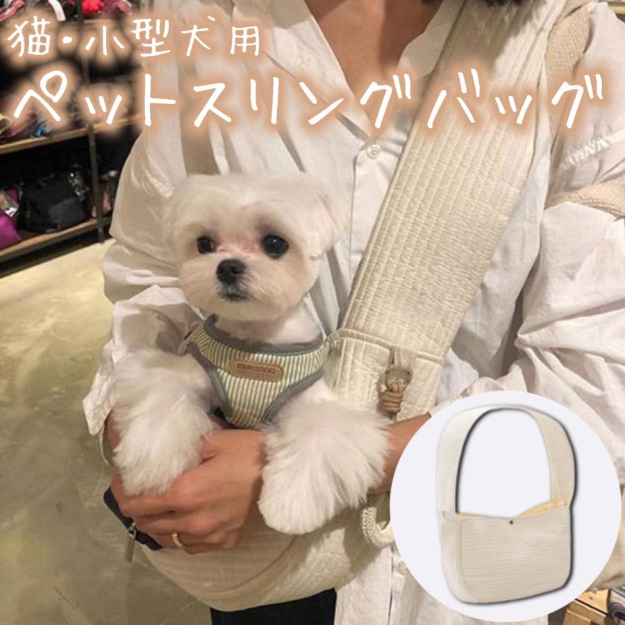 ペットスリング 犬 猫 抱っこ紐 ペット スリング ドックスリング キャリーバッグ お出掛け お散歩 無地 :petsling:Enter Key - 通販 - Yahoo!ショッピング ペットスリング 犬 猫 抱っこ紐 ペット スリング ドックスリング キャリーバッグ お出掛け お散歩 無地 :petsling:Enter Key - 通販 - Yahoo!ショッピング