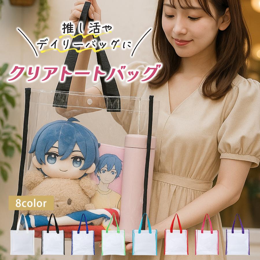 推し活 バッグ ぬいぐるみ バッグスパバッグ プールバッグ 温泉バッグ ビニールバッグ クリアバッグ プールバック 透明バッグ おしゃれ インナーバッグ 痛バッグ | ブランド登録なし