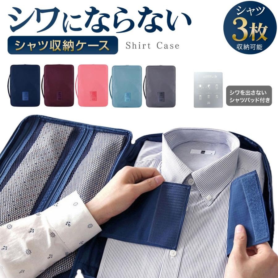 ネクタイケース ワイシャツケース シャツケース Yシャツケース