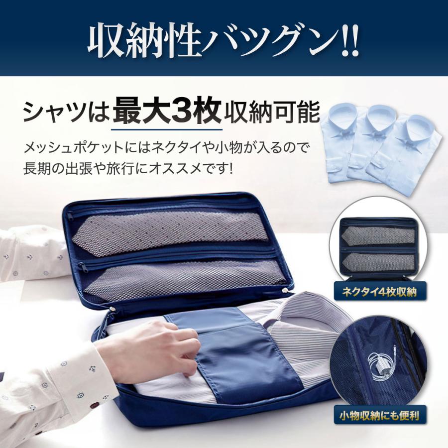 ネクタイケース ワイシャツケース シャツケース Yシャツケース