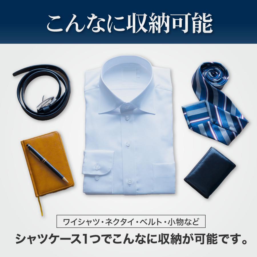 ネクタイケース ワイシャツケース シャツケース Yシャツケース