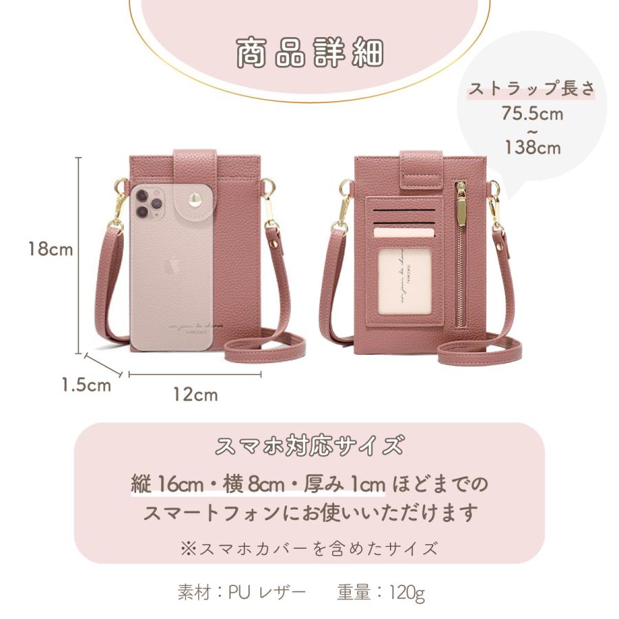 スマホポーチ スマホポシェット ショルダーバッグ レディース ミニバッグ ポシェット 縦型 斜めがけ バッグ 縦型 スリム ボディバッグ プレゼント | ブランド登録なし | 08