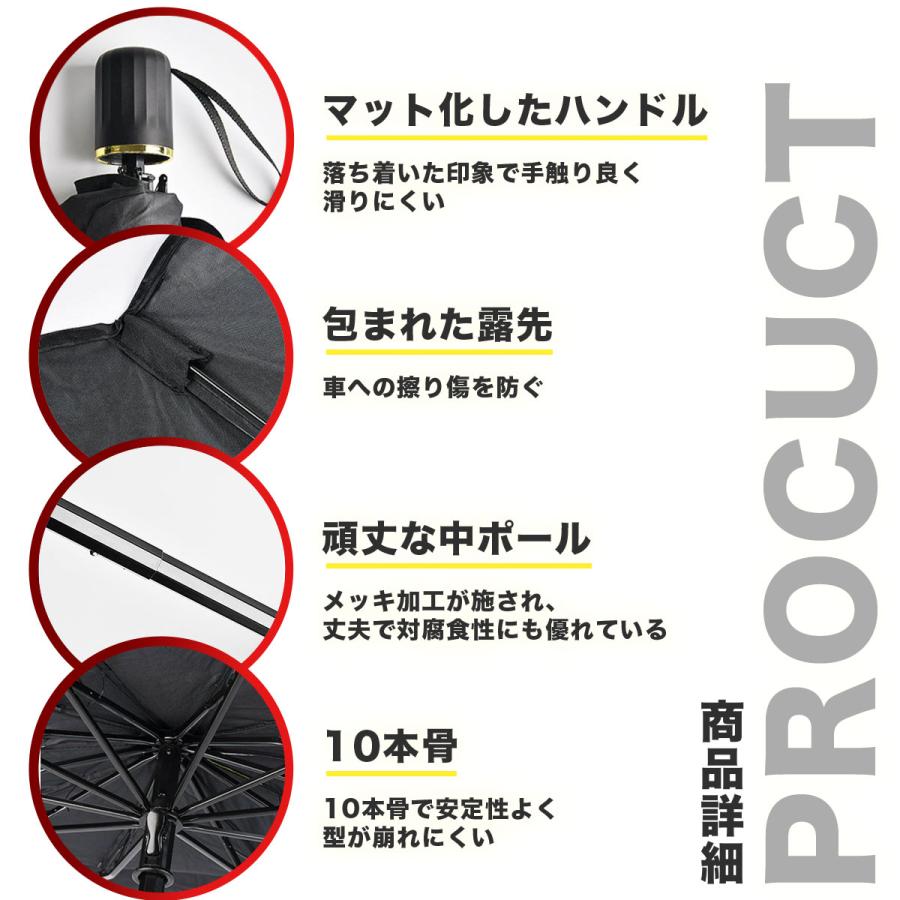 サンシェード 車 フロント 傘式 パラソル 傘型 フロントサンシェード 車用 折りたたみ傘 日除け 日よけ uv 紫外線カット |  | 12