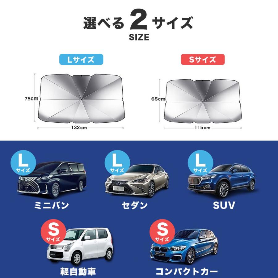 サンシェード 車 フロント 傘式 パラソル 傘型 フロントサンシェード 車用 折りたたみ傘 日除け 日よけ uv 紫外線カット |  | 13