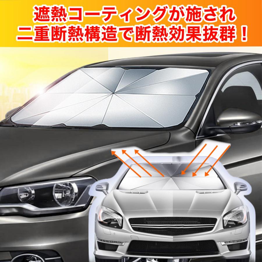 サンシェード 車 フロント 傘式 パラソル 傘型 フロントサンシェード 車用 折りたたみ傘 日除け 日よけ uv 紫外線カット |  | 05