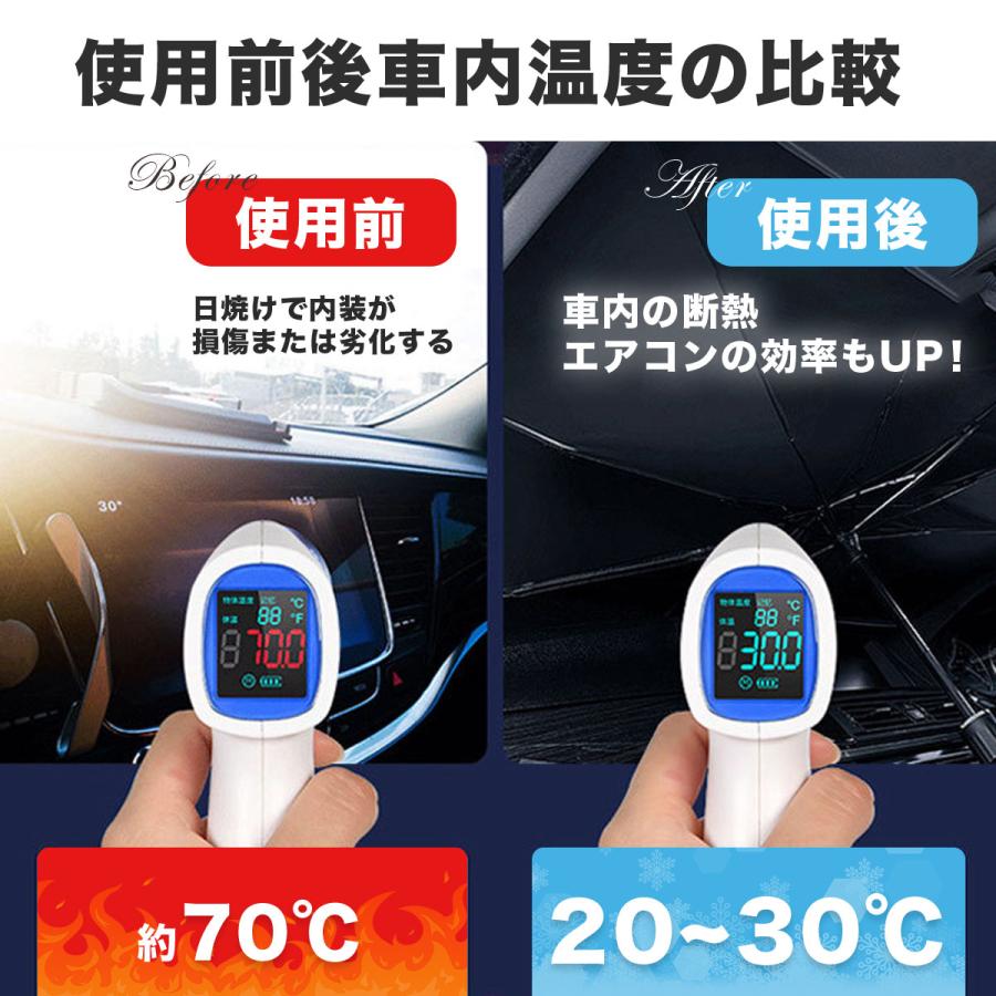 サンシェード 車 フロント 傘式 パラソル 傘型 フロントサンシェード 車用 折りたたみ傘 日除け 日よけ uv 紫外線カット |  | 06