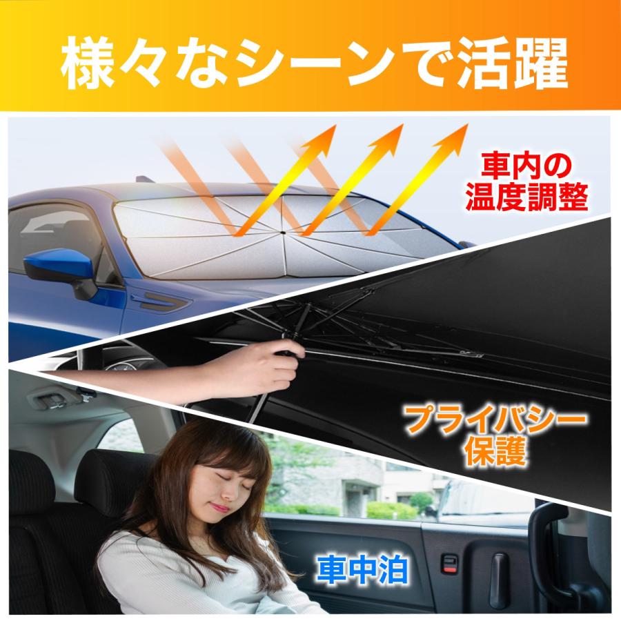 サンシェード 車 フロント 傘式 パラソル 傘型 フロントサンシェード 車用 折りたたみ傘 日除け 日よけ uv 紫外線カット |  | 08
