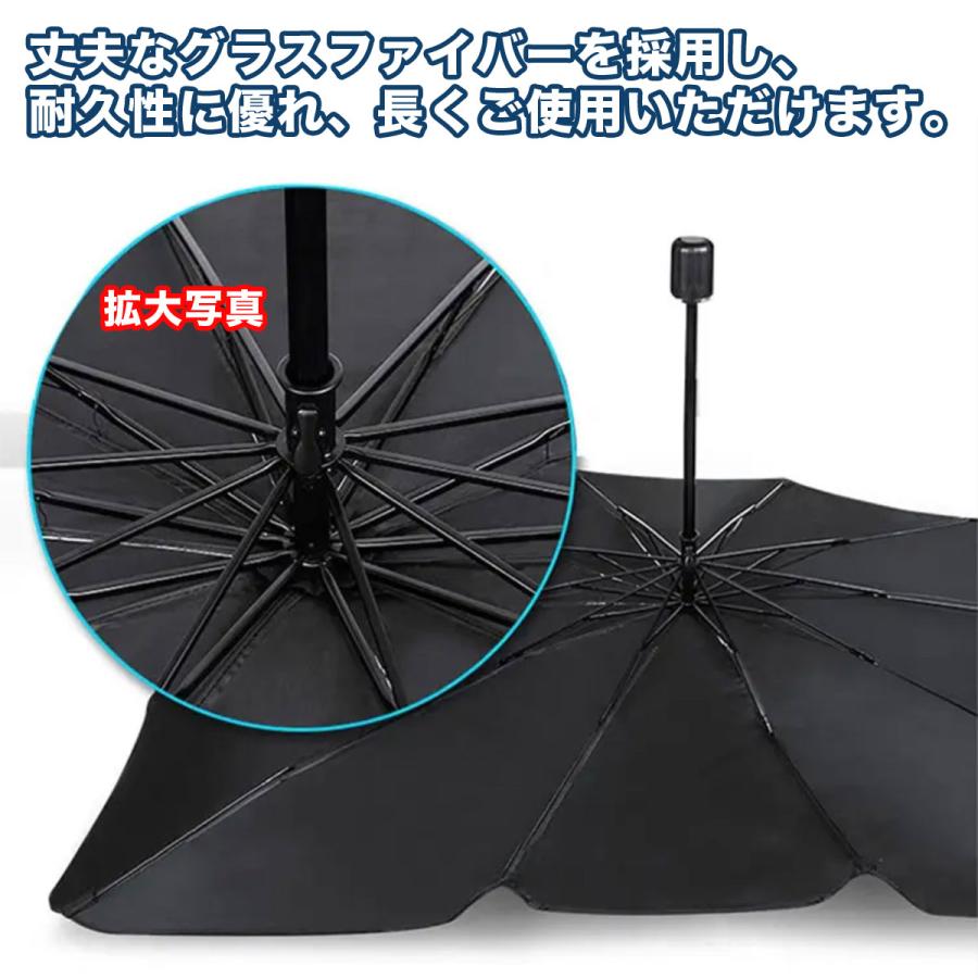 サンシェード 車 フロント 傘式 パラソル 傘型 フロントサンシェード 車用 折りたたみ傘 日除け 日よけ uv 紫外線カット |  | 09