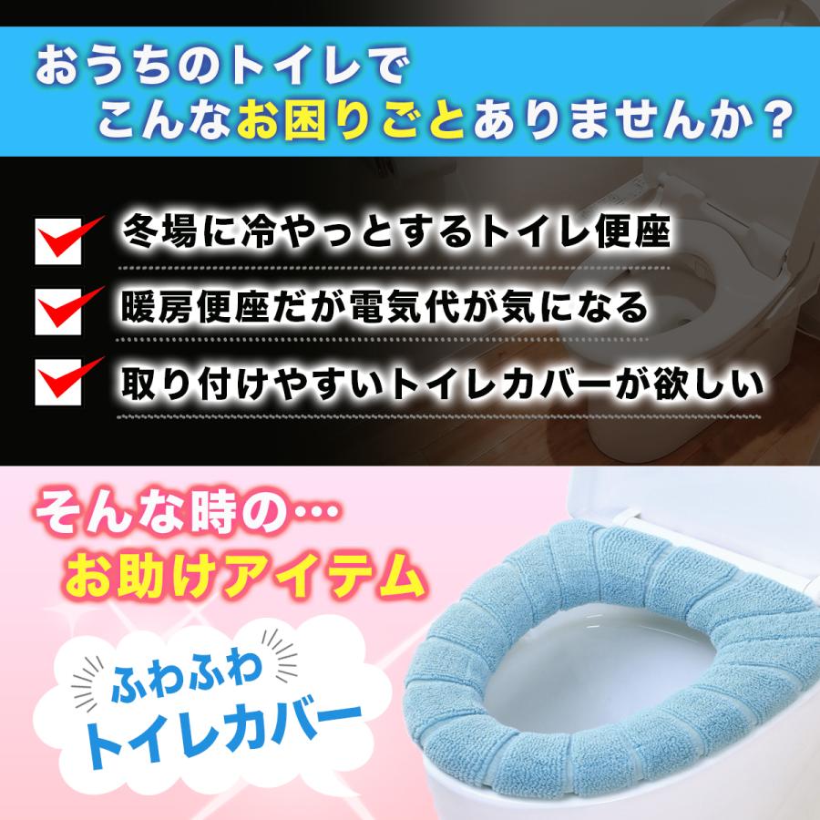 トイレカバー 便座 カバー 便座カバー シート O型 ふわふわ ずれ トイレカバー 便座 カバー 便座カバー シート O型 ふわふわ ずれ