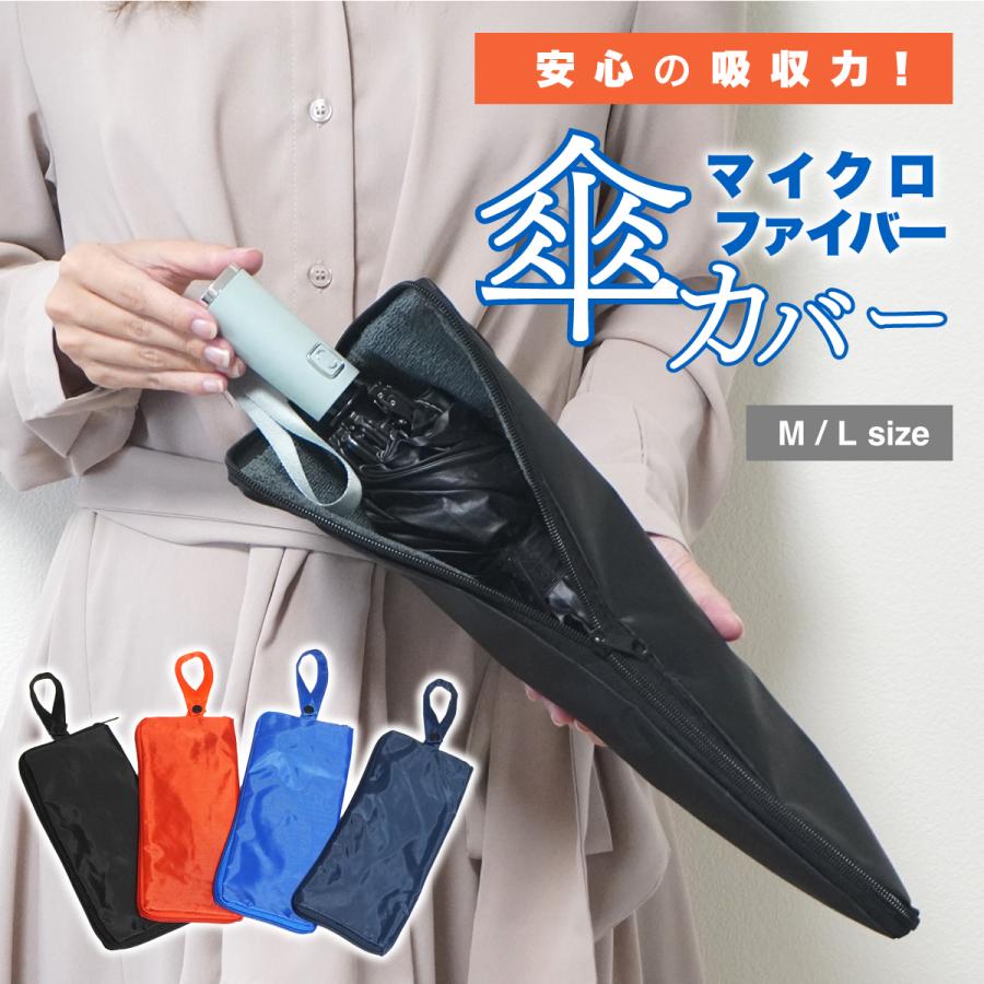 折りたたみ傘 ケース 傘カバー 折り畳み傘 傘ホルダー 傘 カバー 傘袋 折りたたみ傘 ケース 吸水 | ブランド登録なし