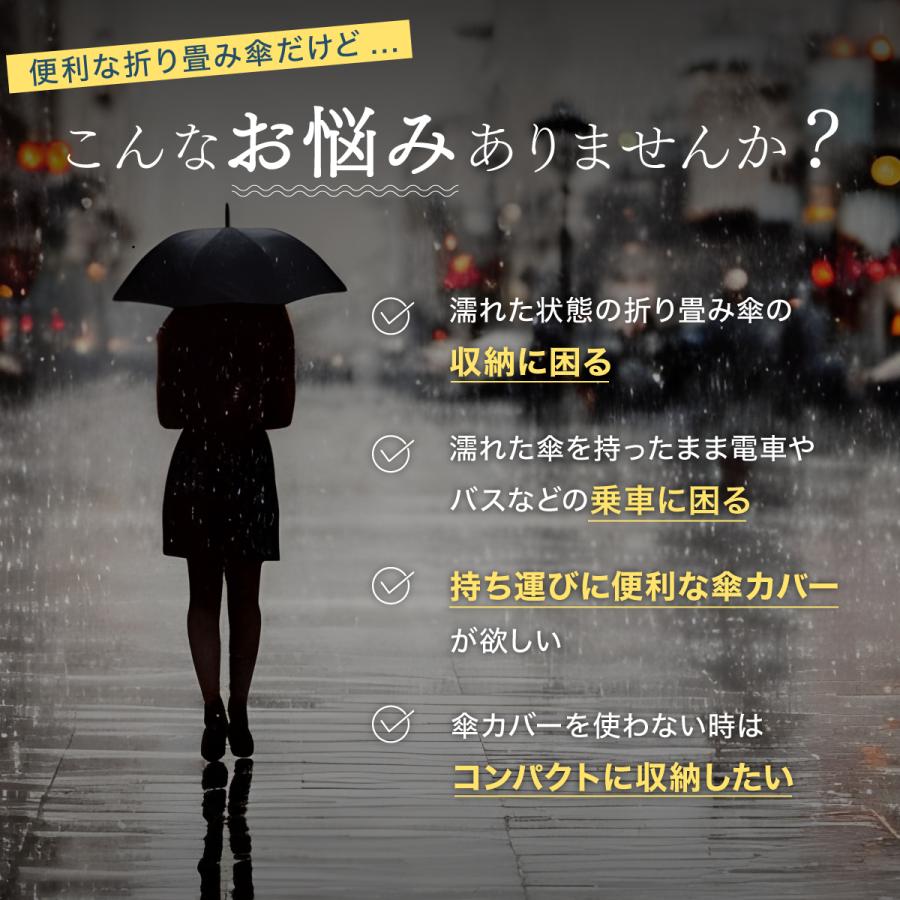 折りたたみ傘 ケース 傘カバー 折り畳み傘 傘ホルダー 傘 カバー 傘袋 折りたたみ傘 ケース 吸水 | ブランド登録なし | 02