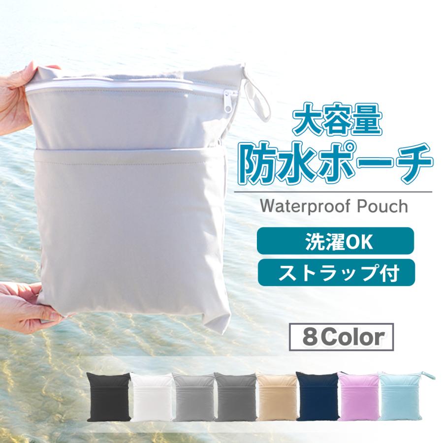防水ポーチ 海 プール 防水バッグ お風呂バッグ 防水袋 保育園 幼稚園 汚れ物入れ 着替え袋 着替え入れ 水着入れ ウェットバッグ おむつポーチ オムツポーチ の商品画像