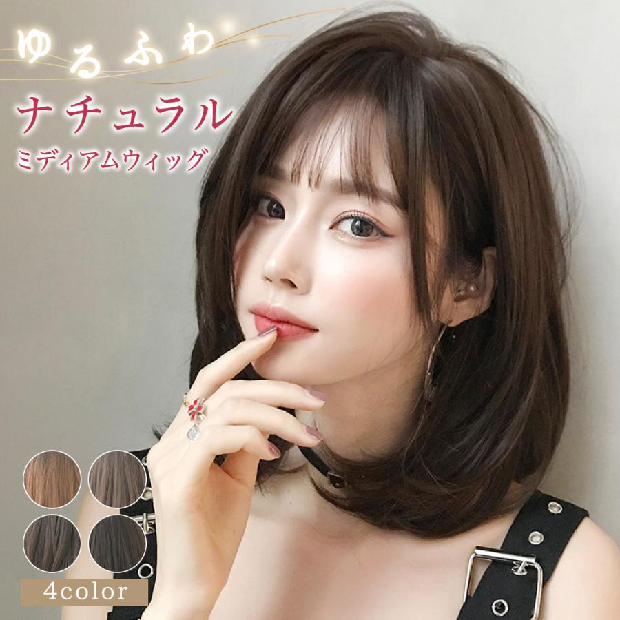 ウィッグ ミディアム ボブ セミロング フルウィッグ カール 女性 自然
